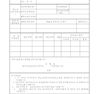 양도소득원천징수영수증(개정20060314) 양도소득원천징수영수증(개정20060314)